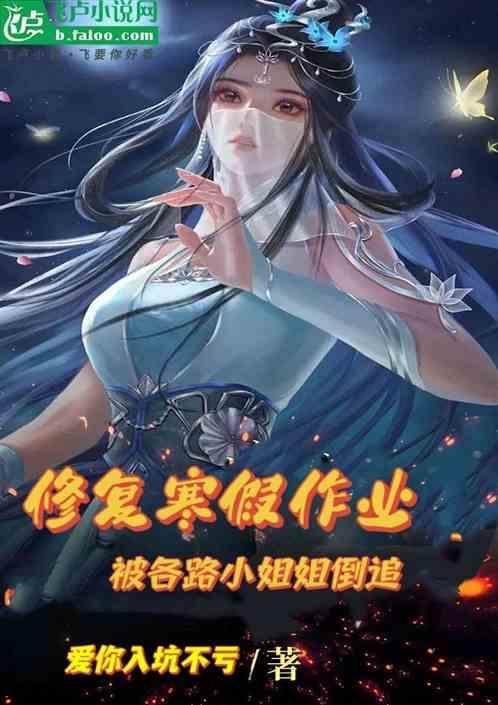 寒假补作业的搞笑说说