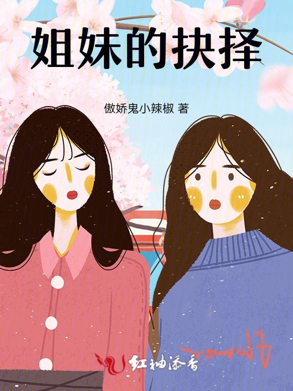 双生花的花语