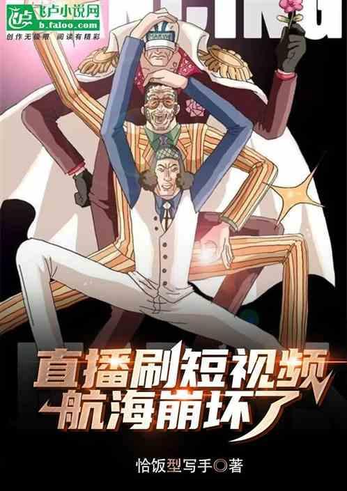 直播问答 航海名场面全曝光了
