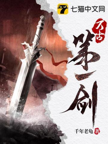 万古第一狂神
