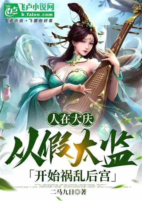 庆帝结局