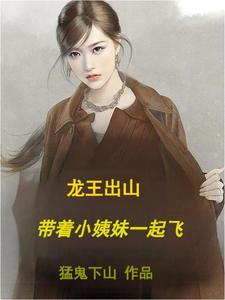 主人公龙王