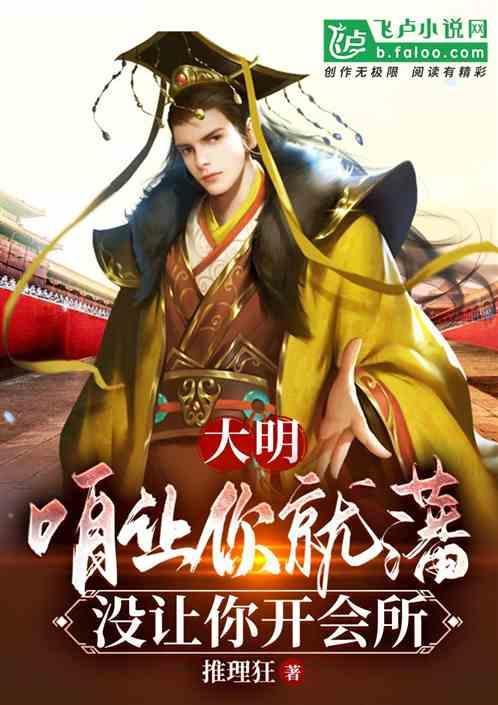 没让你开会所的