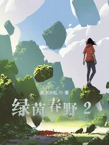 绿茵怎么样