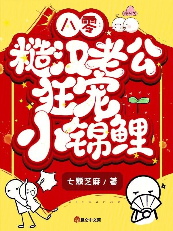 八零糙汉宠妻日常木木