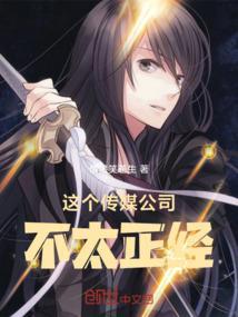这是一家传媒公司