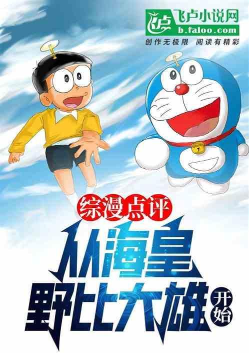 海王和野王