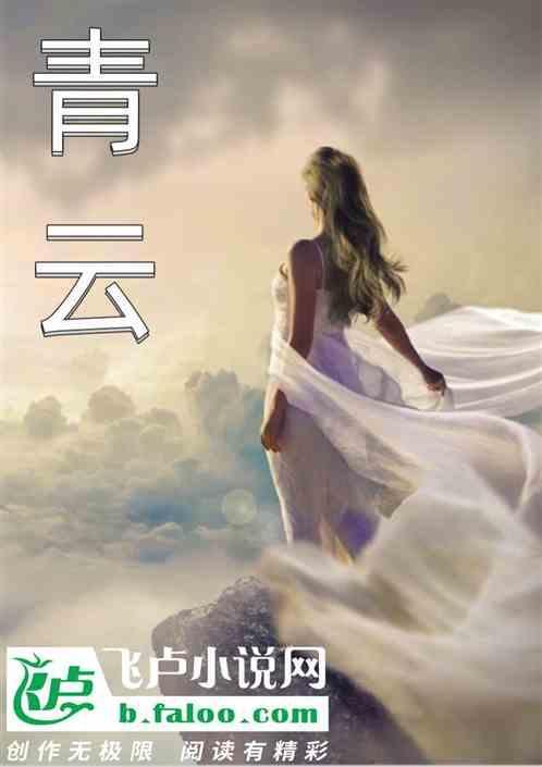 青云万里