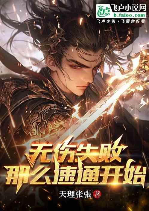 无伤sh