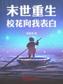 末世重生校园之商女