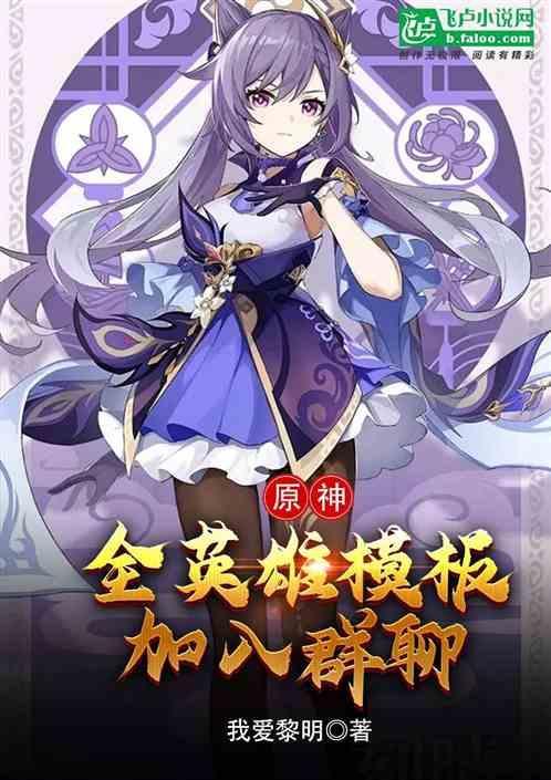 原神所有英雄介绍