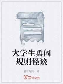 大学生放假规则怪谈