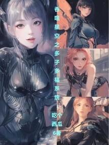 吞噬星空之穿越诸天 最新章节 无弹窗