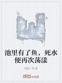 死了一批鱼