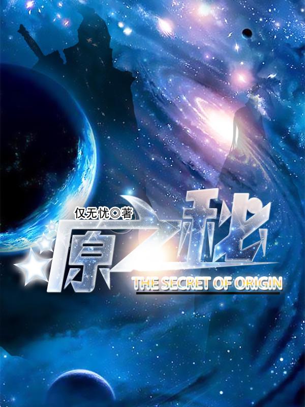 源之秘境石去哪里调查