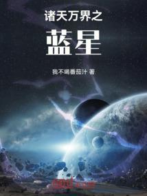 万界星空门