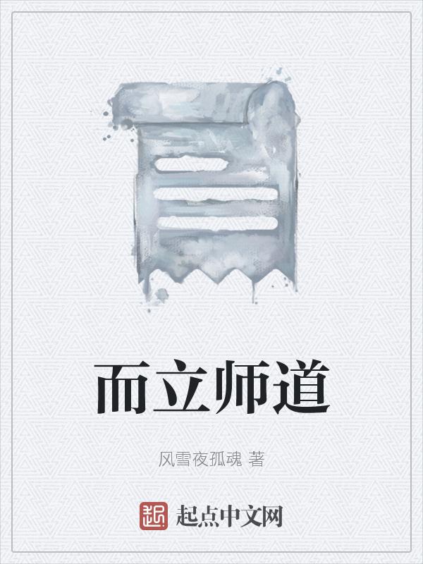 道不行而师儒立其教