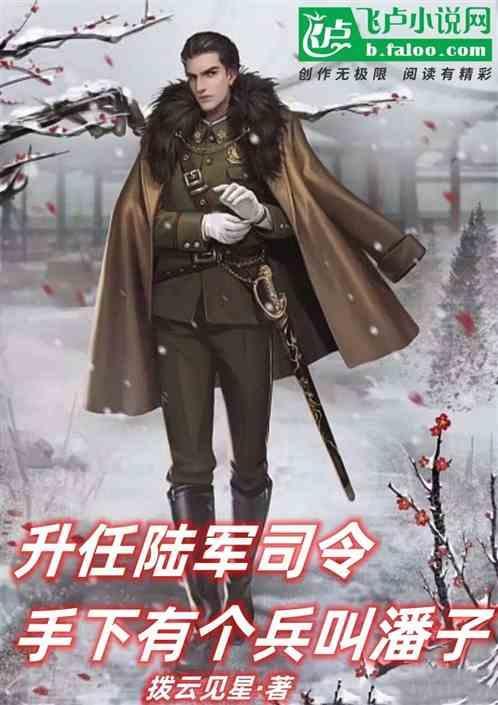 潘子是谁