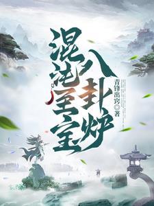 混沌至宝