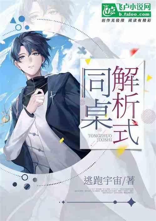 同桌的题目