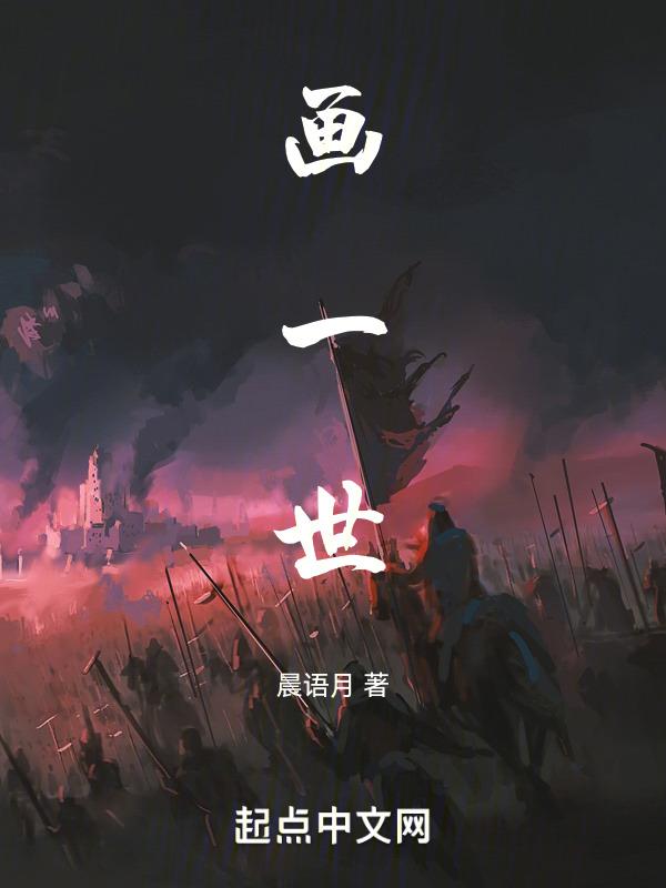 画世界pro