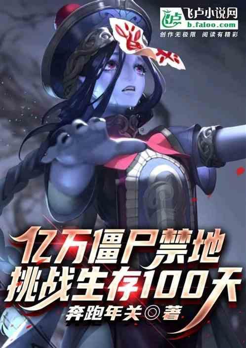 国运禁地