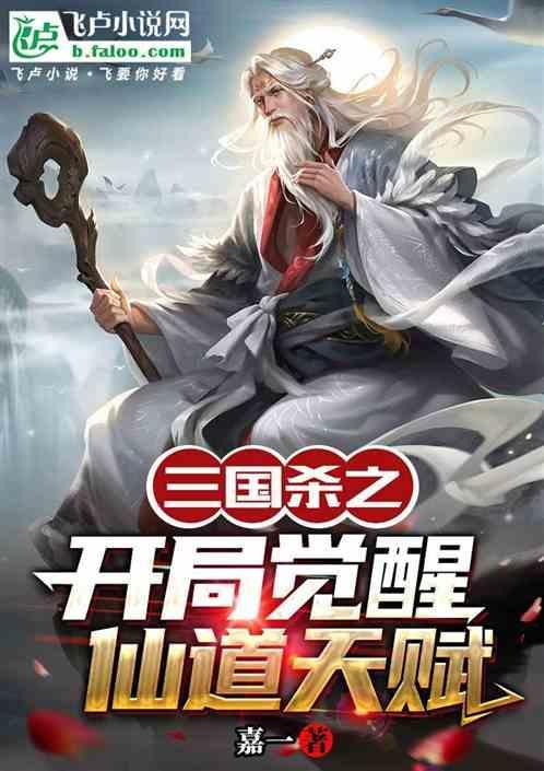 三国杀的觉醒技是什么