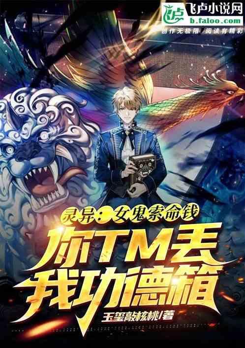 索命的女鬼