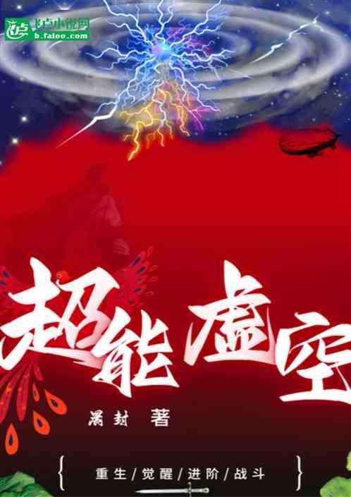 虚幻超能力