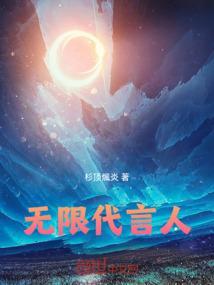 无限畅品牌明星代言人