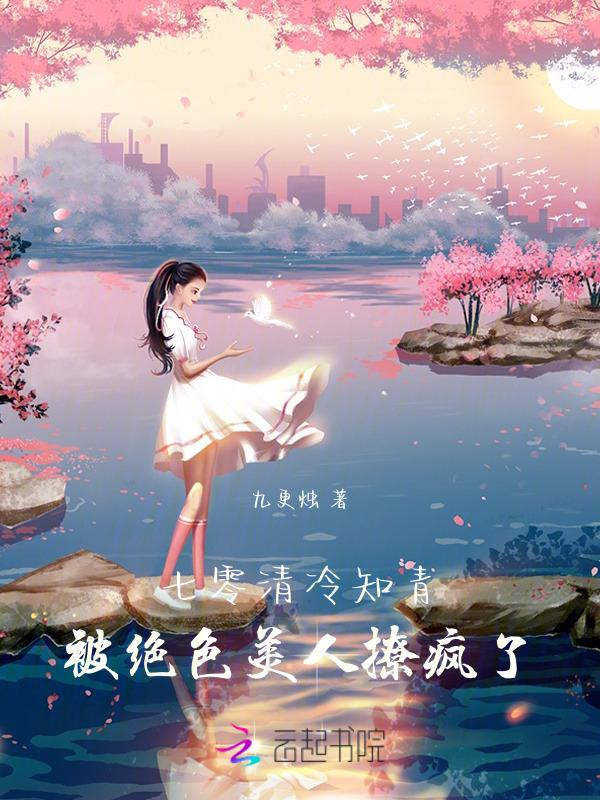 七零知青白富美