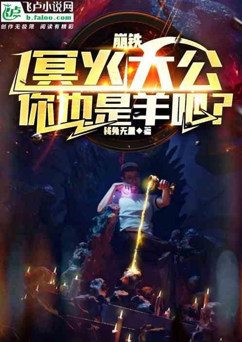 冥铁怎么过