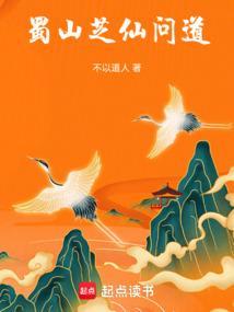 蜀山奇侠之仙侣