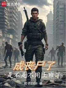 当丧尸真的爆发了???该怎么办?