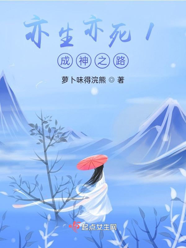 死亦生