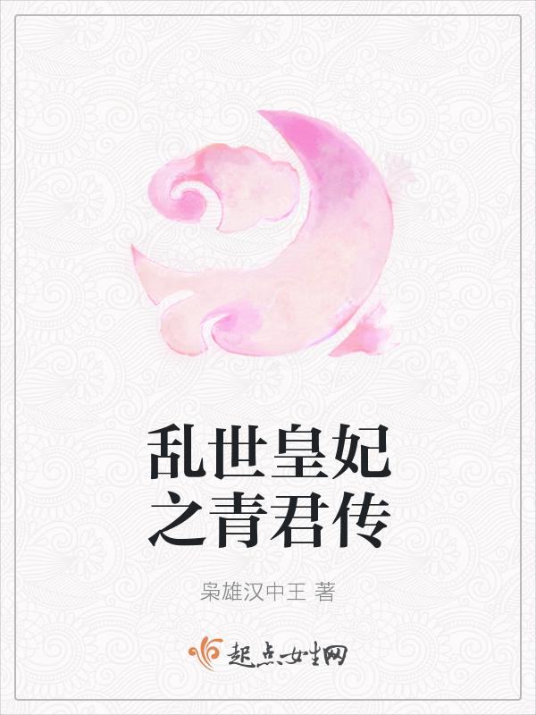 乱世君朝