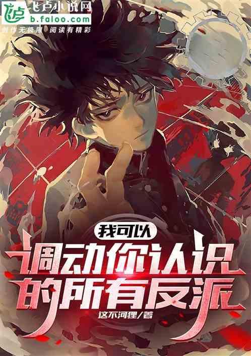 我可以调什么