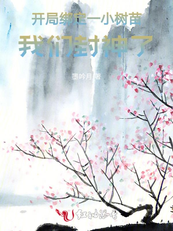 开局绑定主角