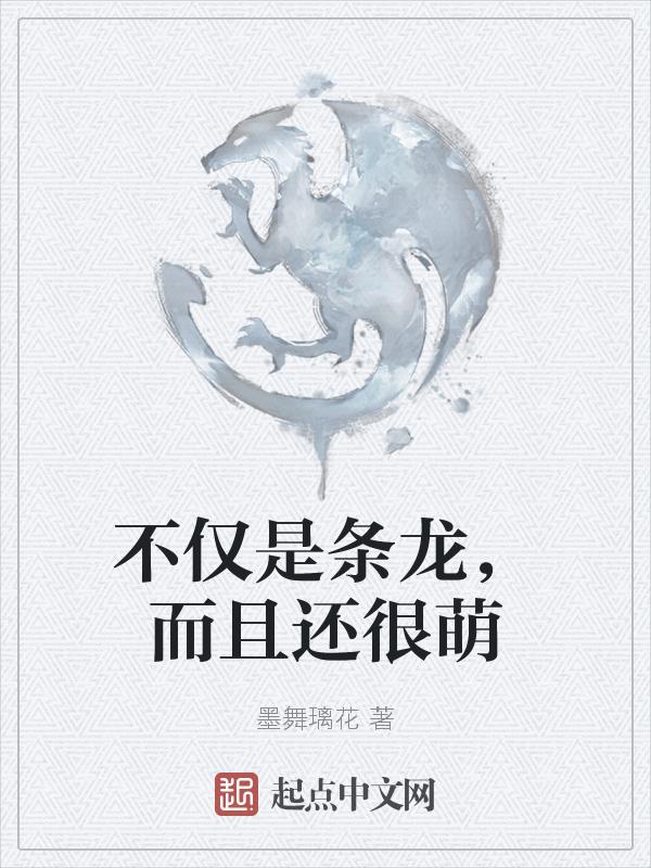 就是一条虫