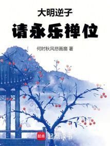 大明永乐儿子的