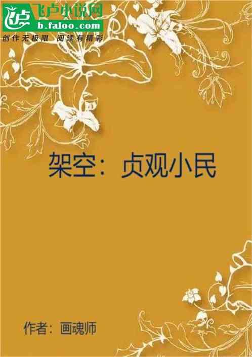 贞观