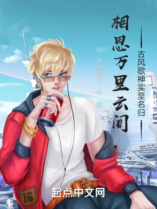 相思千万里的歌曲