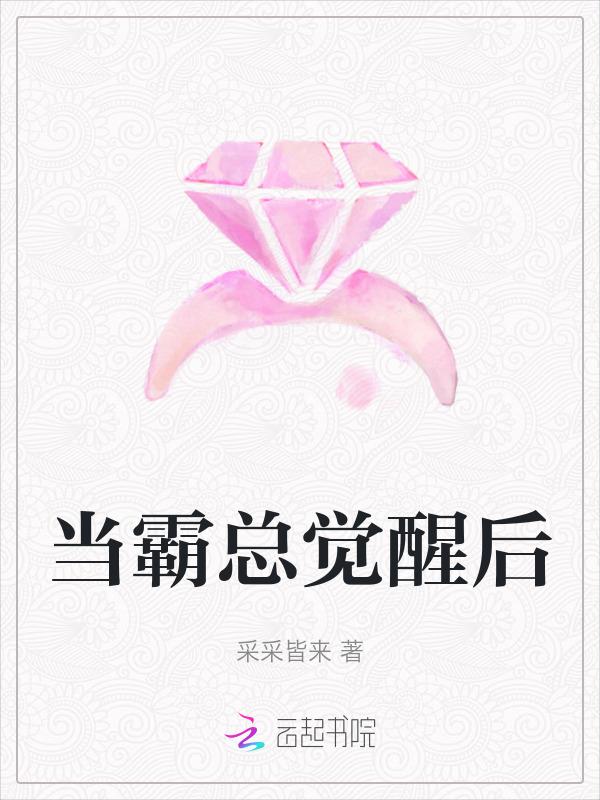 当霸总知道我手握他小命[穿书