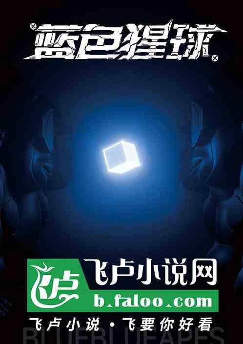 蓝色猩球是靠什么盈利的