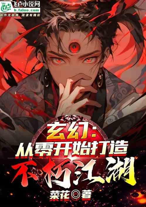 主角修炼不朽剑意的