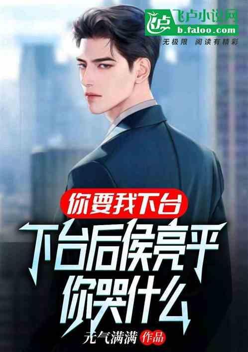 活捉侯亮平是哪一集