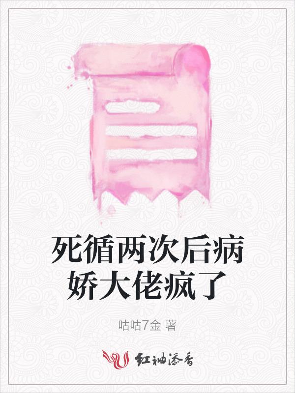 死遁后我成了大佬们的白月光