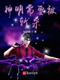 杀死神明的武器
