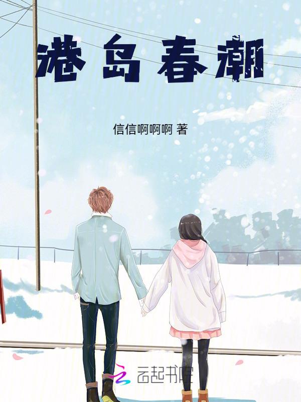 港春夜渔