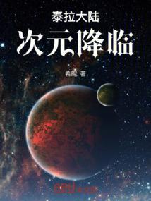 泰拉大陆第一干员养成计划